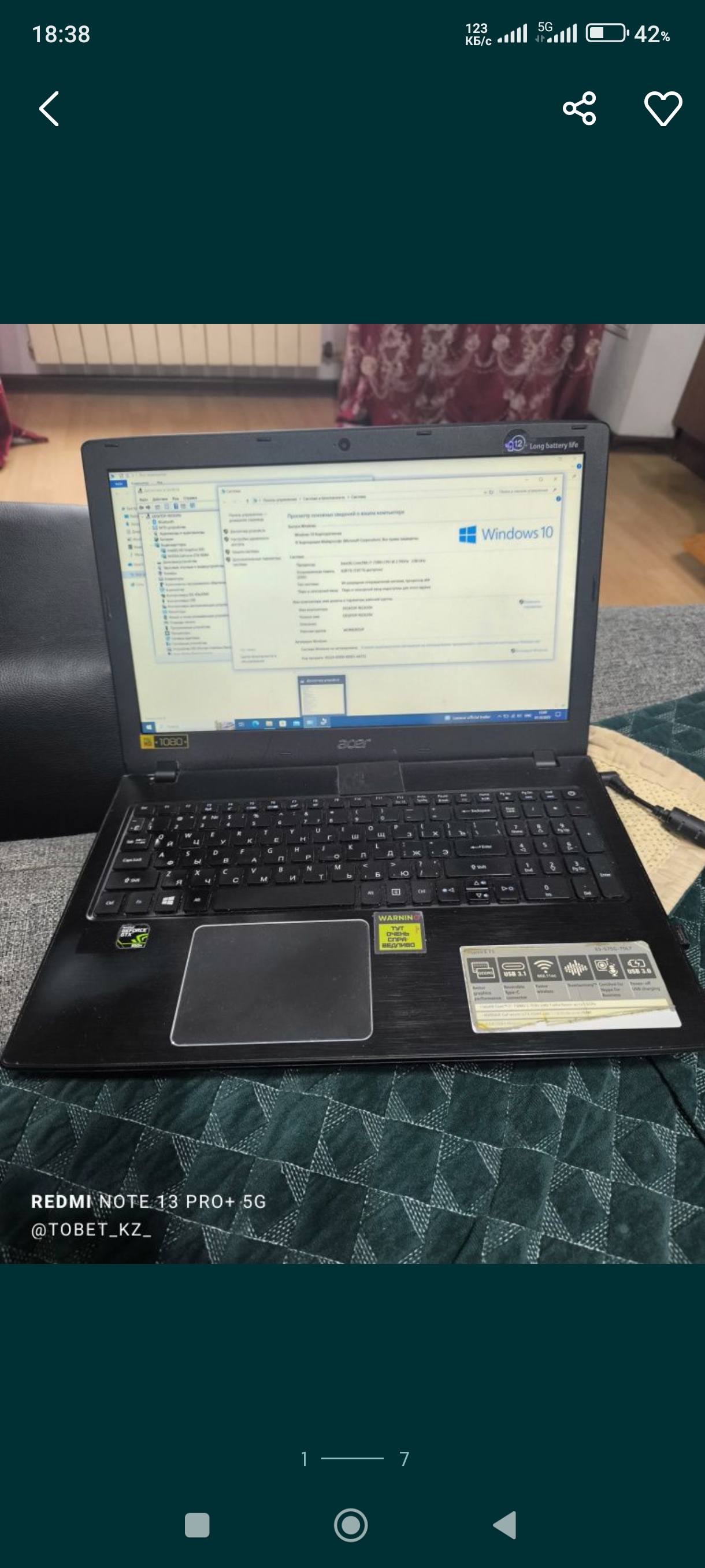 Ноутбук core i7