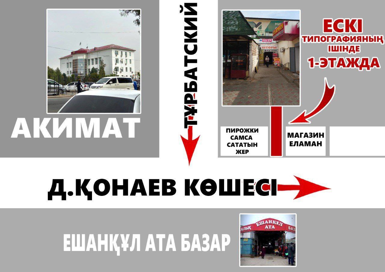 🖥️ ҚАЗЫҒҰРТ КОМПЬЮТЕР СЕРВИСІ