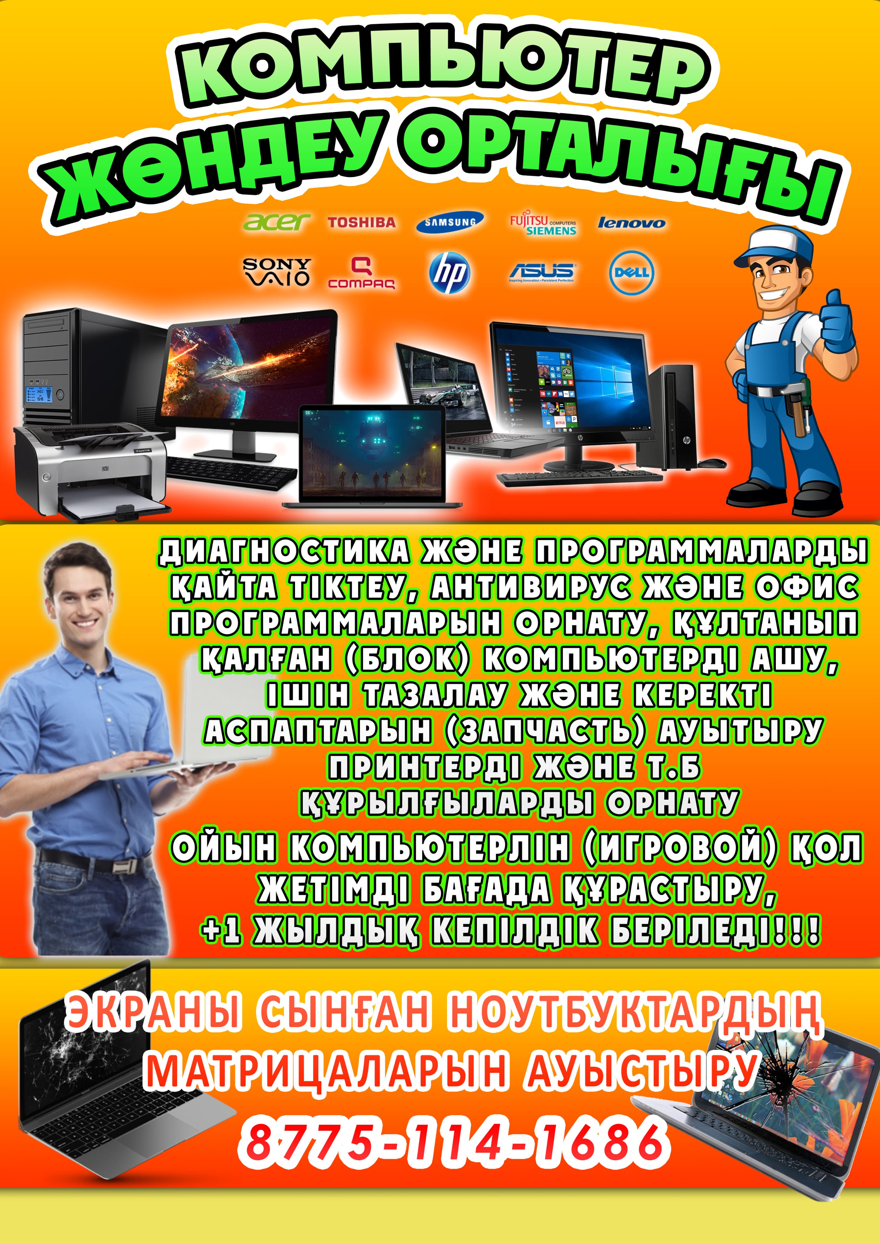 Сервистік қызмет