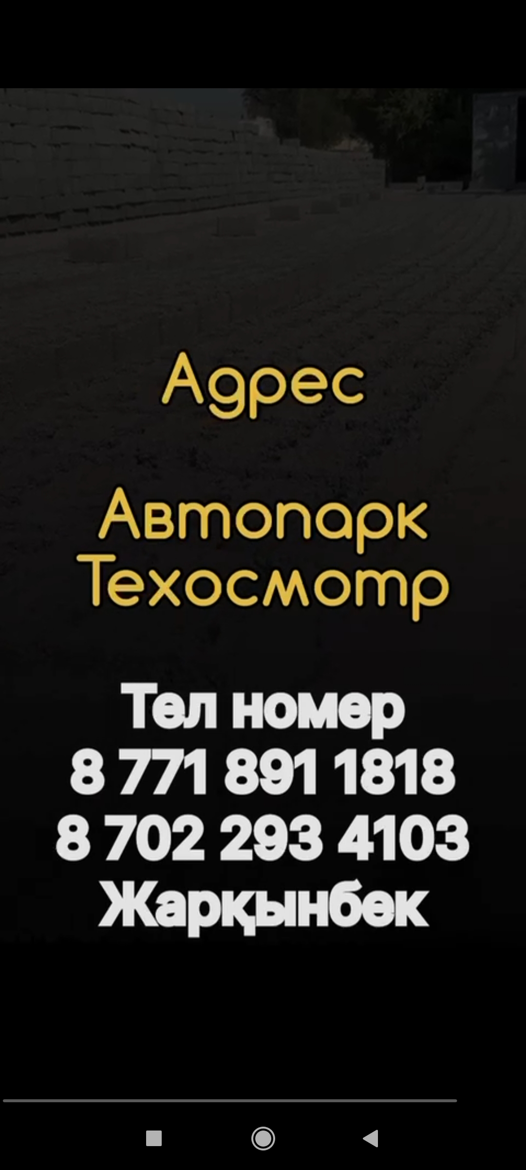 Шлакаблок – сапалы блоктар