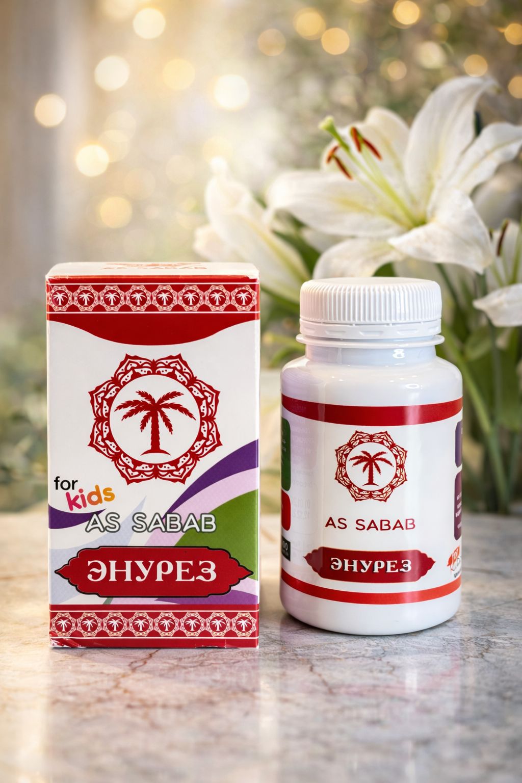 *♦️«AS SABAB  Энурез» капсуласы*