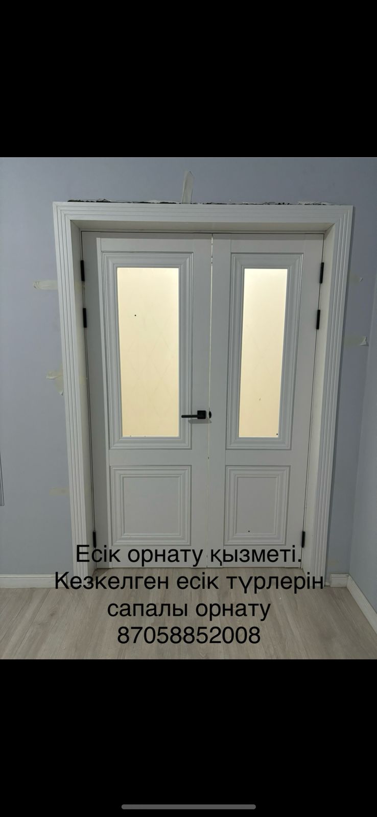 Есік орнату