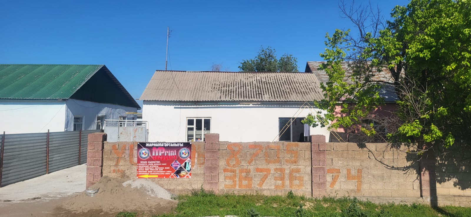 MPrint Qazygurt Жарнама Орталығы