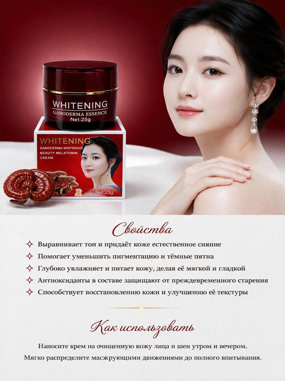 WhitenING Whitening Essence