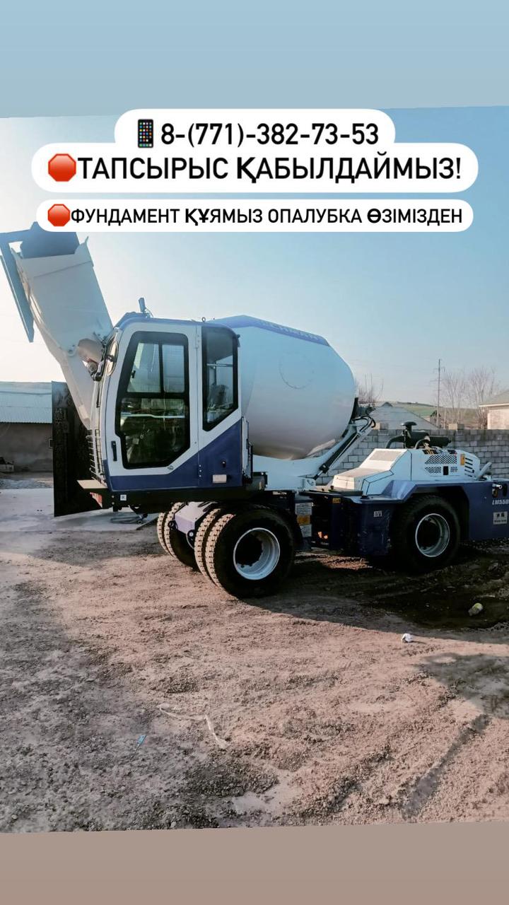 Миксер бетон заказ