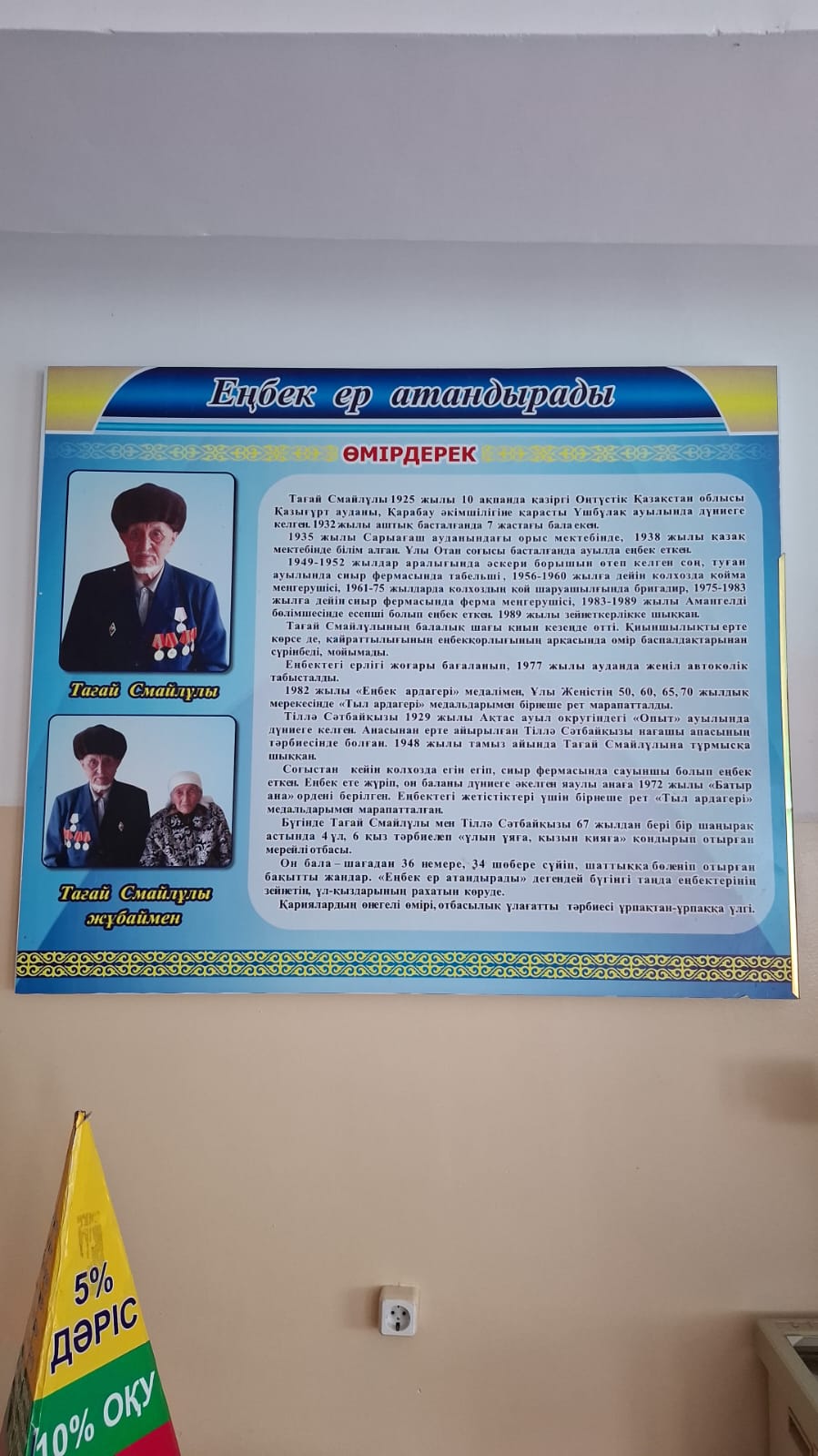 MPrint Qazygurt Жарнама Орталығы