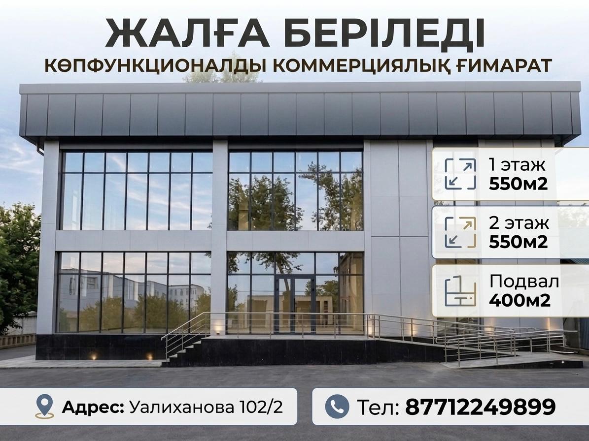 Бизнес орталығы